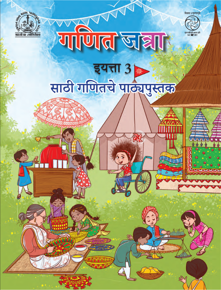 GSEB Standard 3 Ganit Textbook PDF Download Marathi Medium
